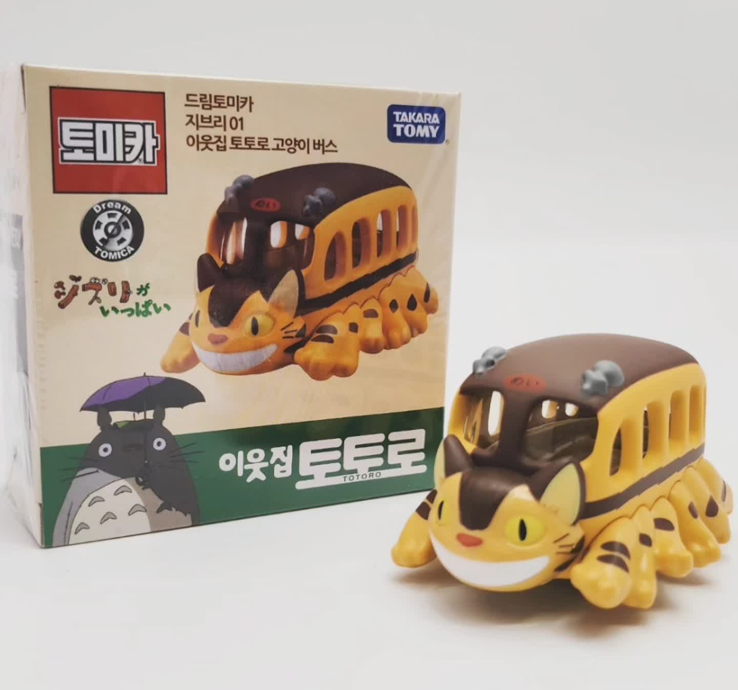고양이버스