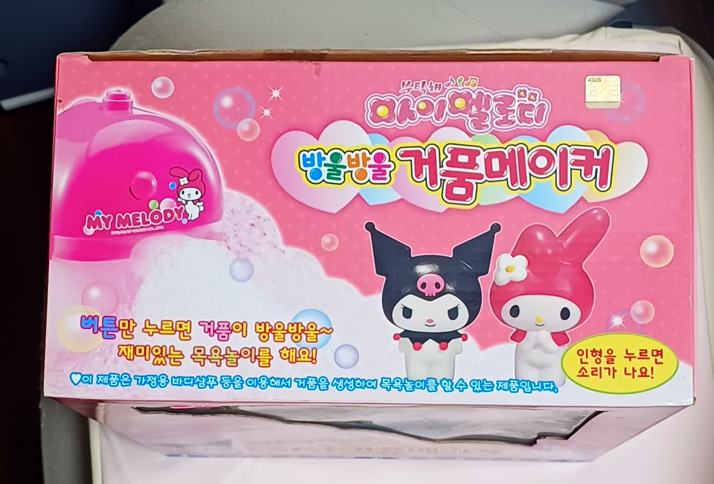 마이멜로디 방울방울 거품메이커