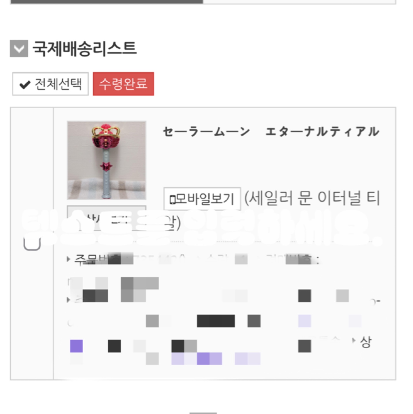 🌙세일러문 이터널 티알🌙