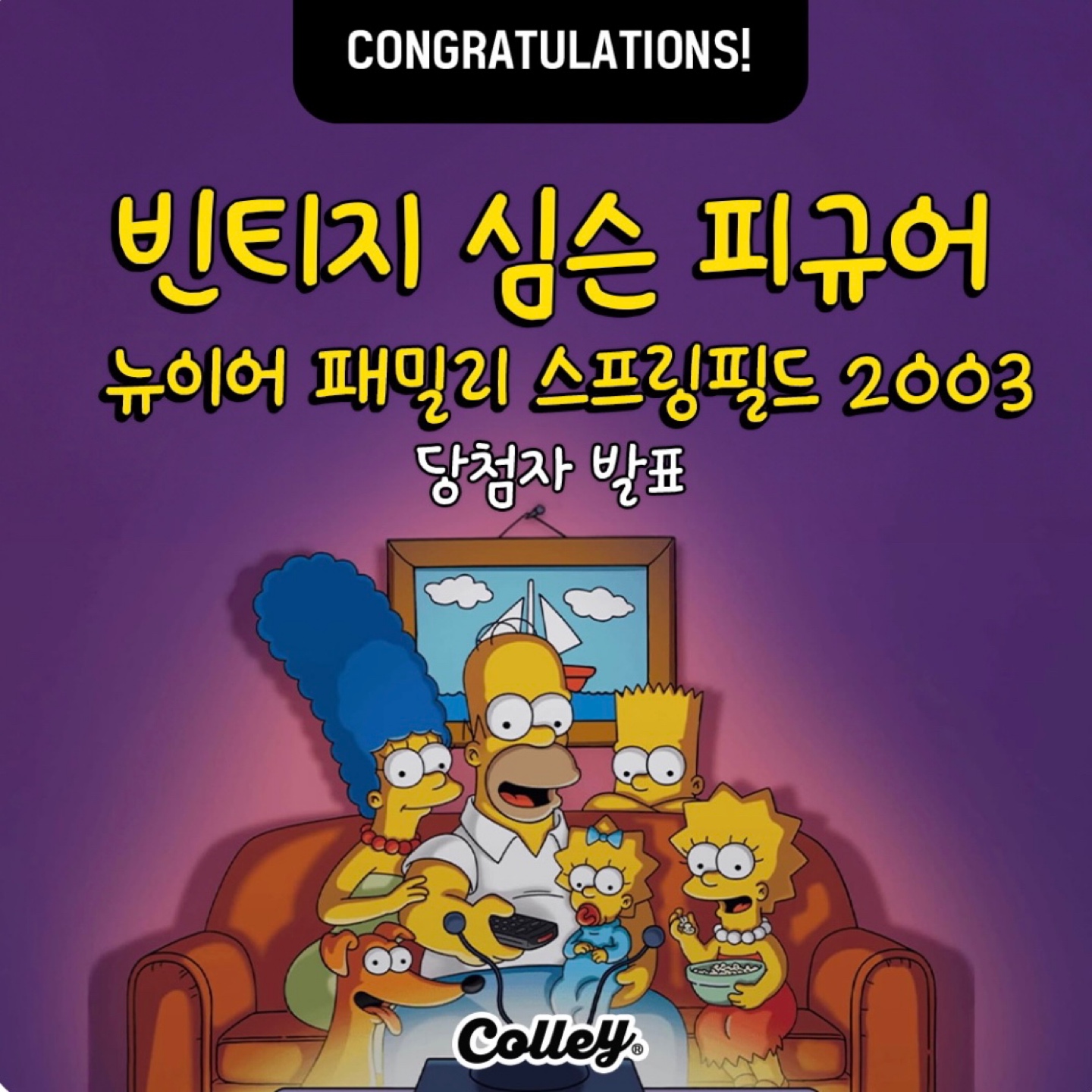 첫 이벤트 당첨✨🫧🥺🎉