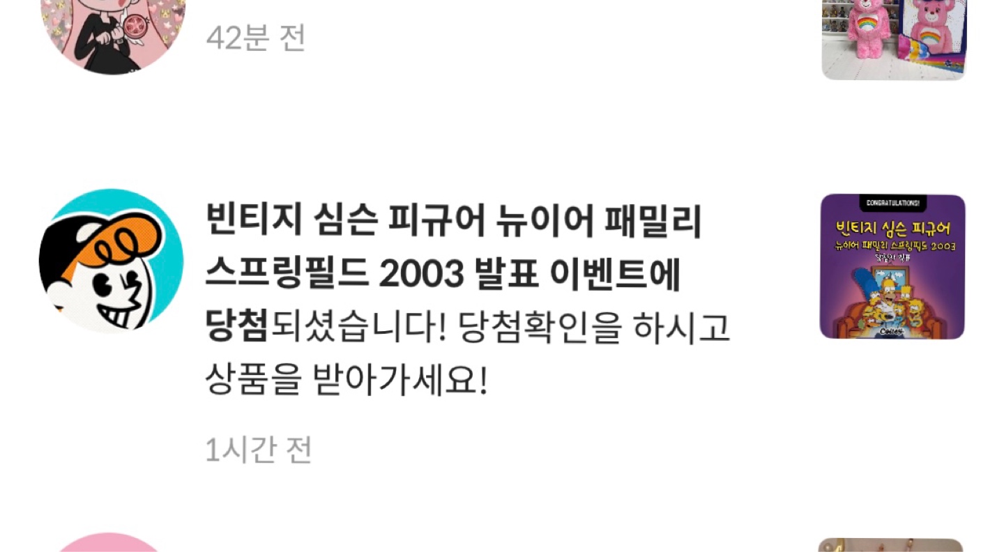 첫 이벤트 당첨✨🫧🥺🎉