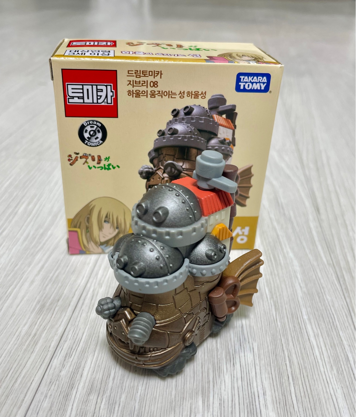 지브리 토미카