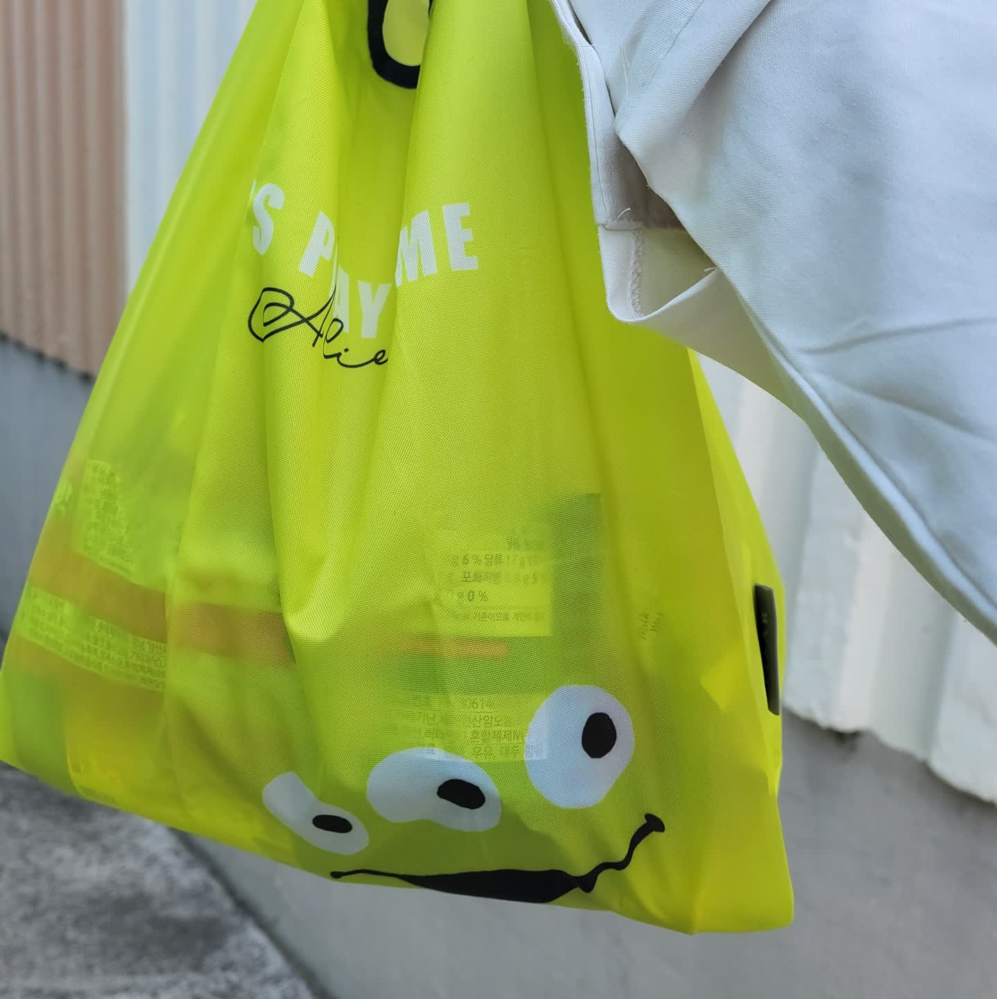 💚애착(?!)장바구니💚