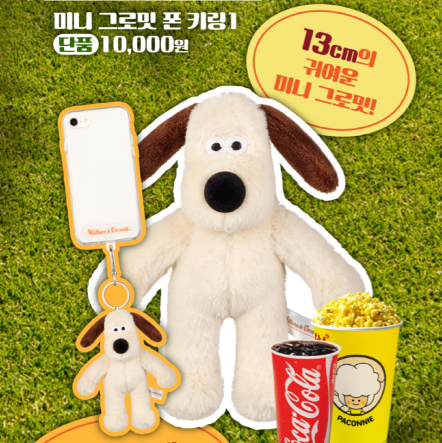 그로밋 폰키링도 데리고왔어요!!!!