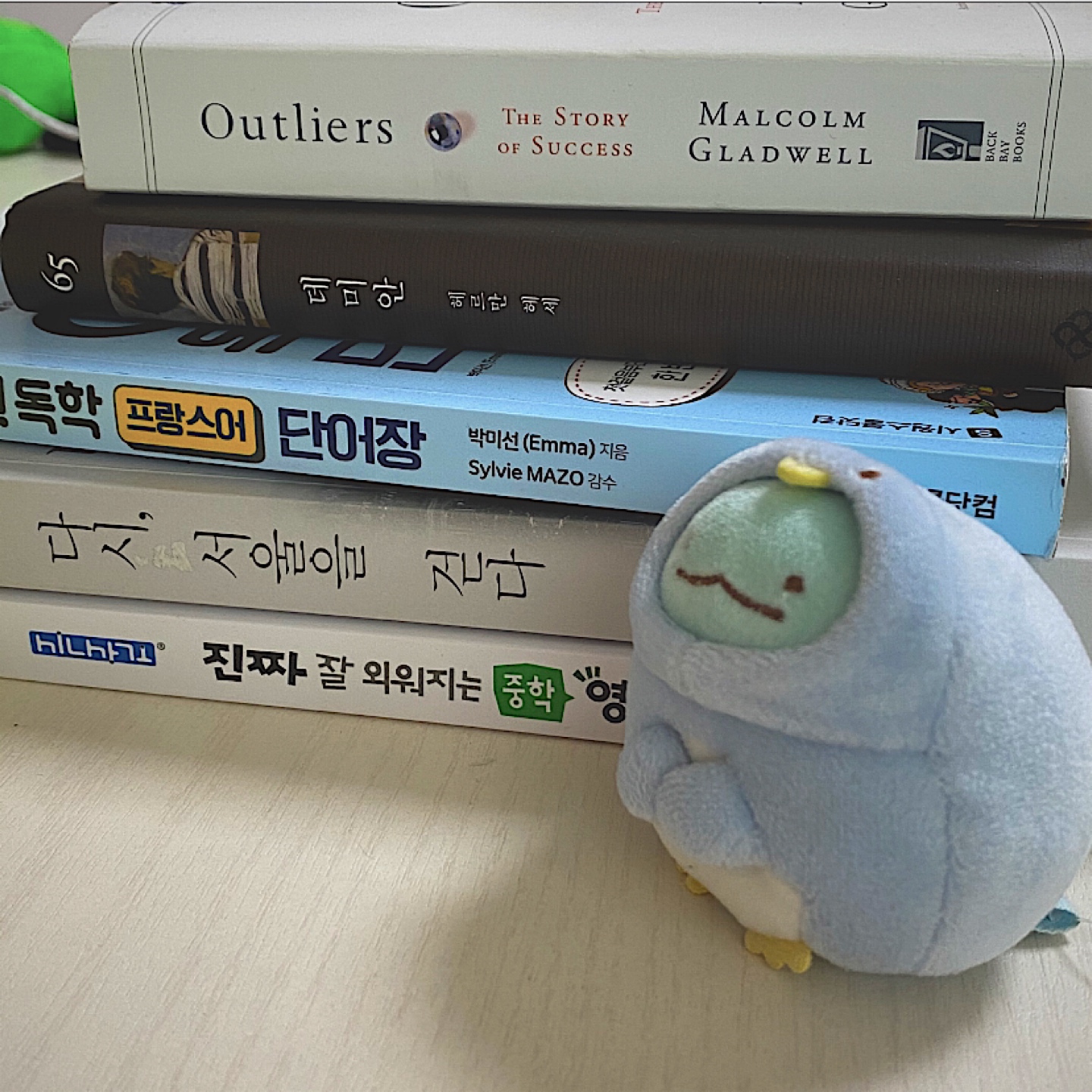 스미코 구라시와 공부를🤭