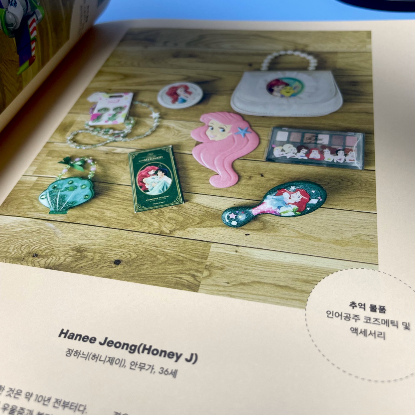 매거진B Vol.97 디즈니