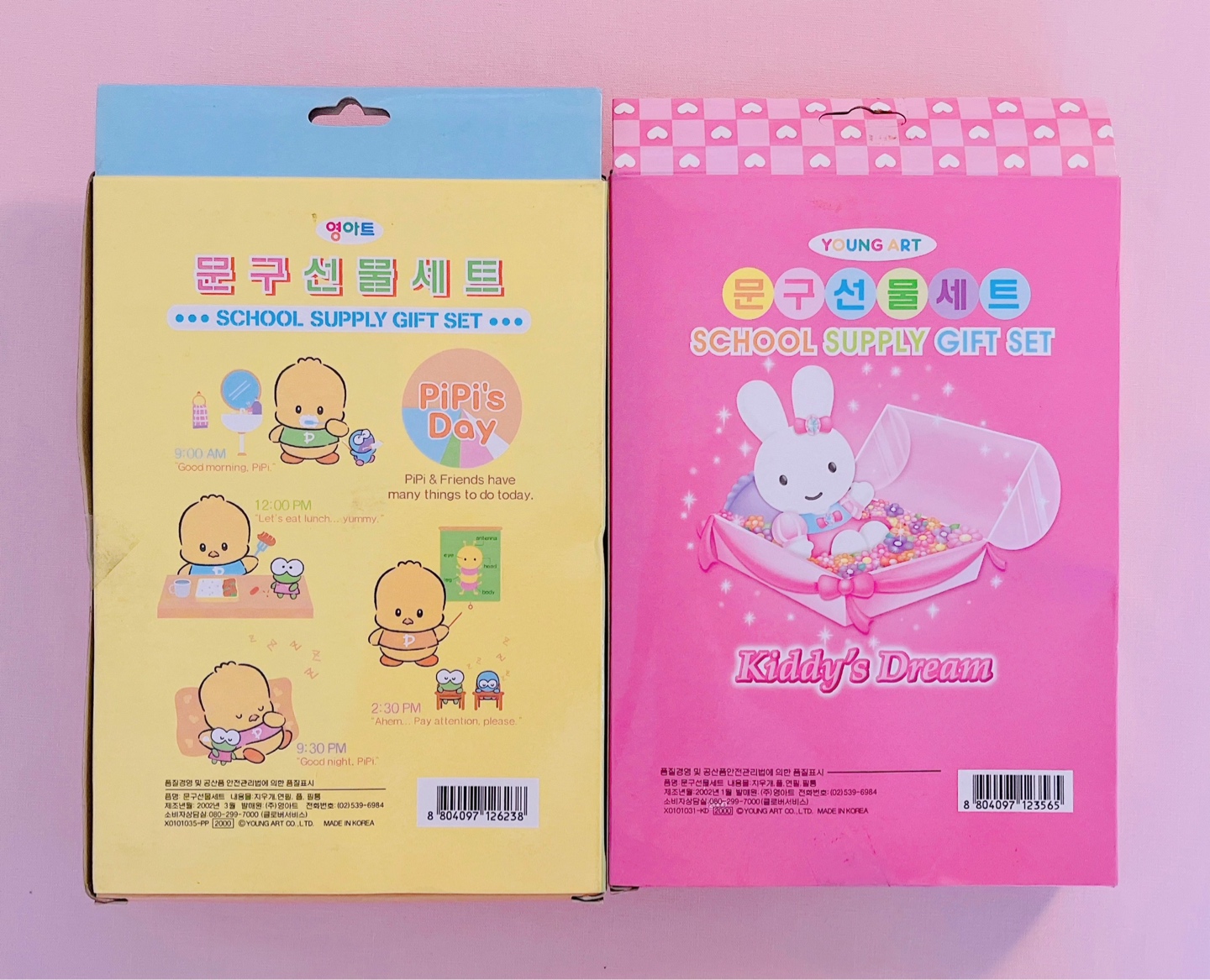 영아트 문구세트