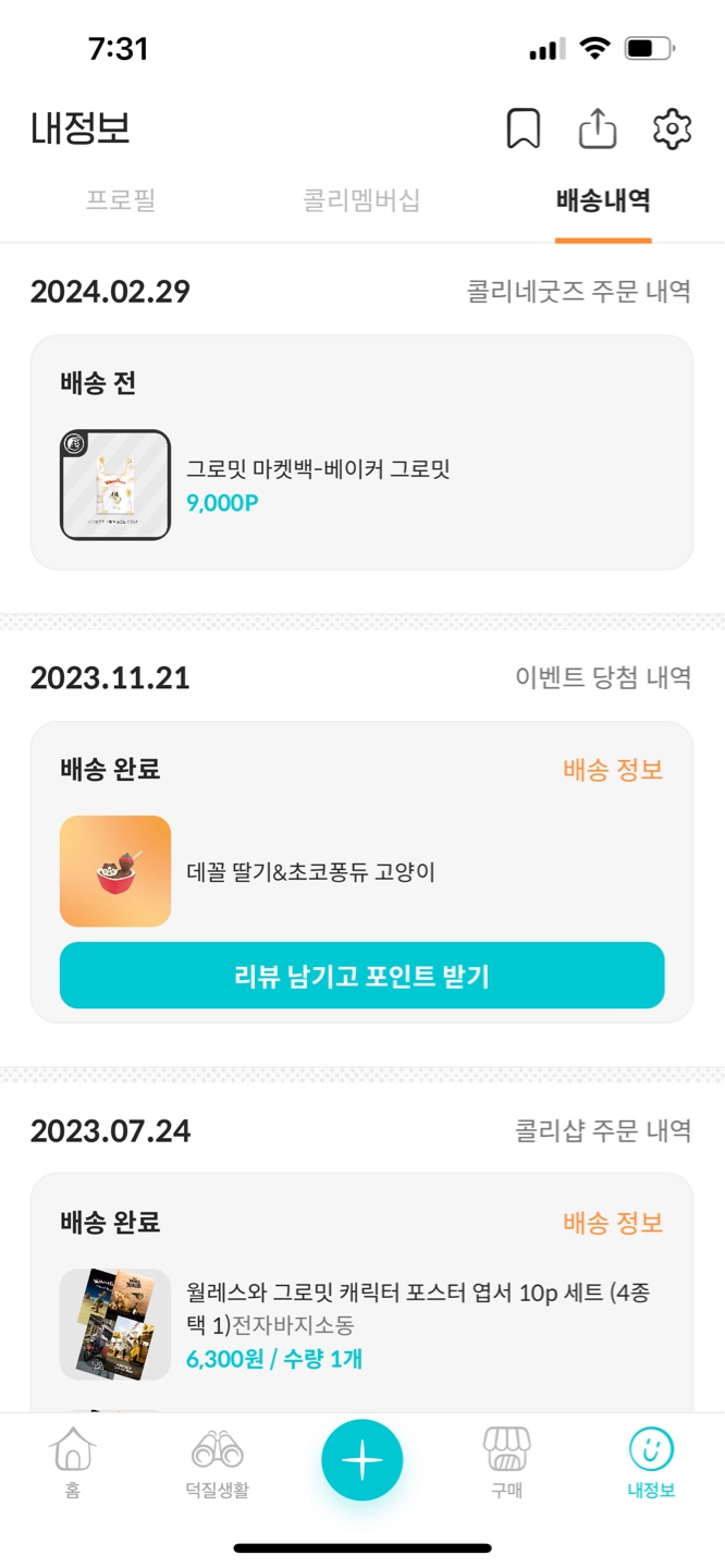 처음으로 무난하게 성공!