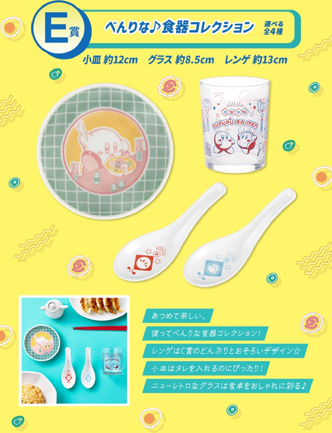 🍥커비 푸푸푸☆라멘 쿠지 E상 컵🍥