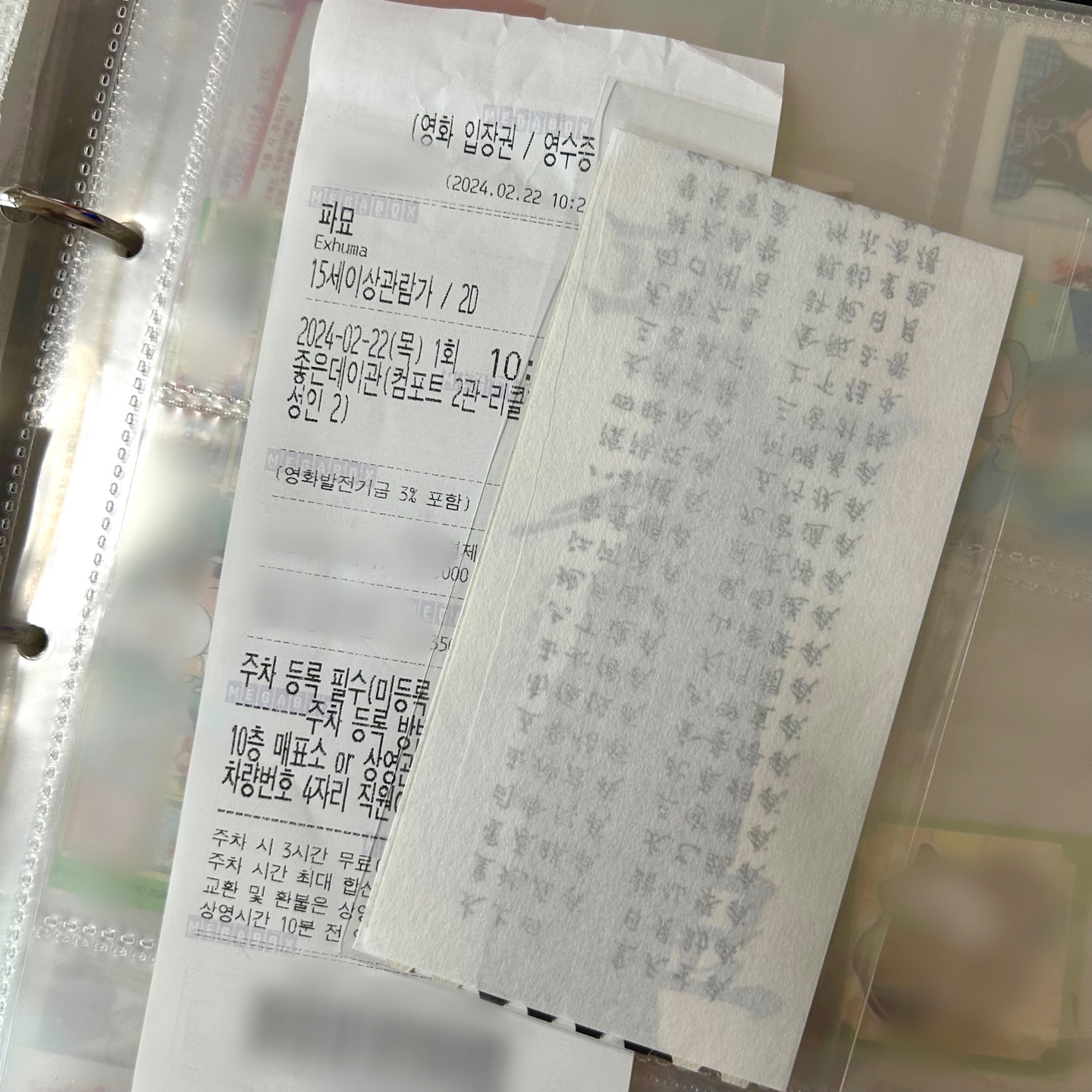 파묘 오리지널 티켓