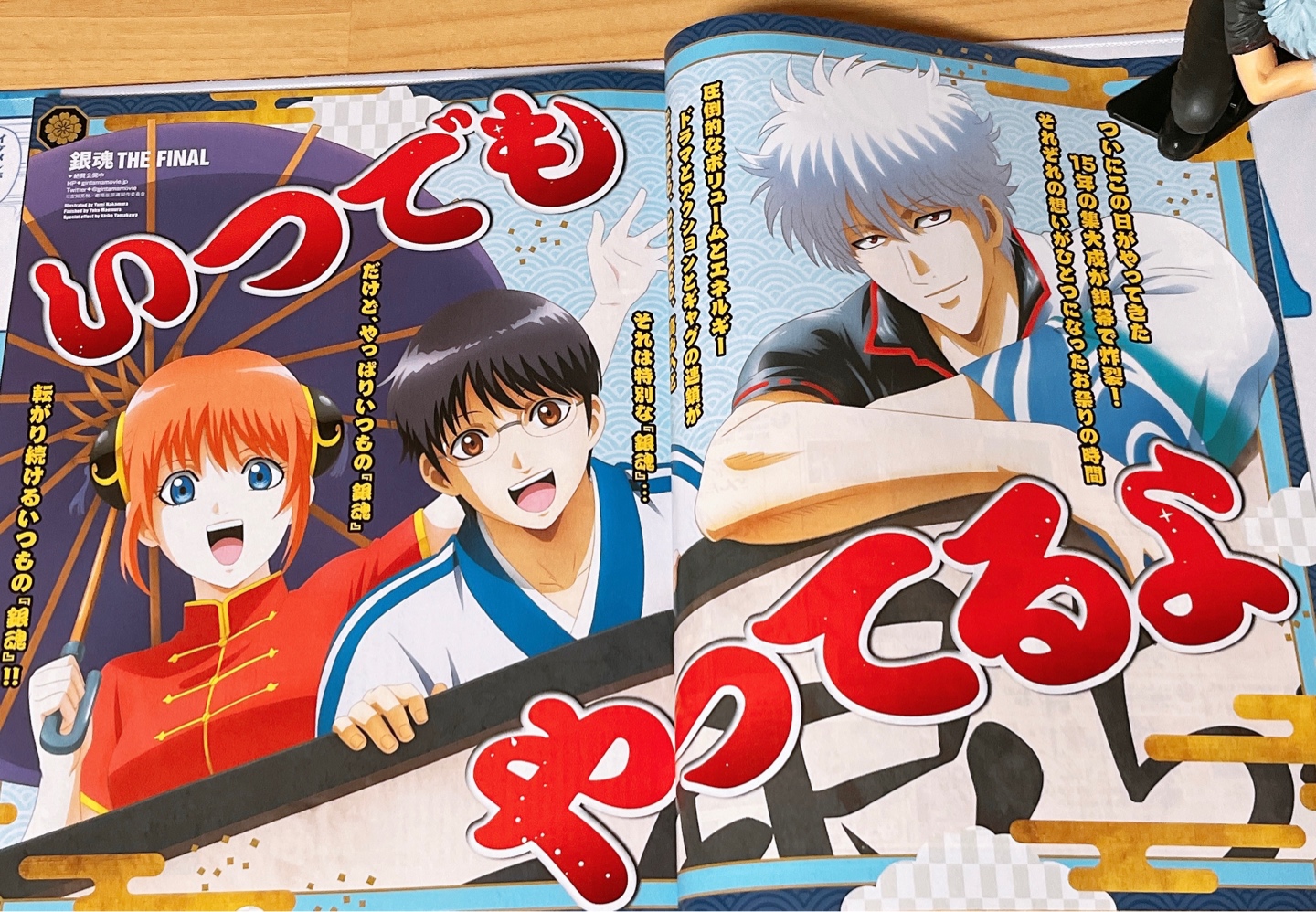 은혼 애니메쥬 (animage) 2월호 잡지