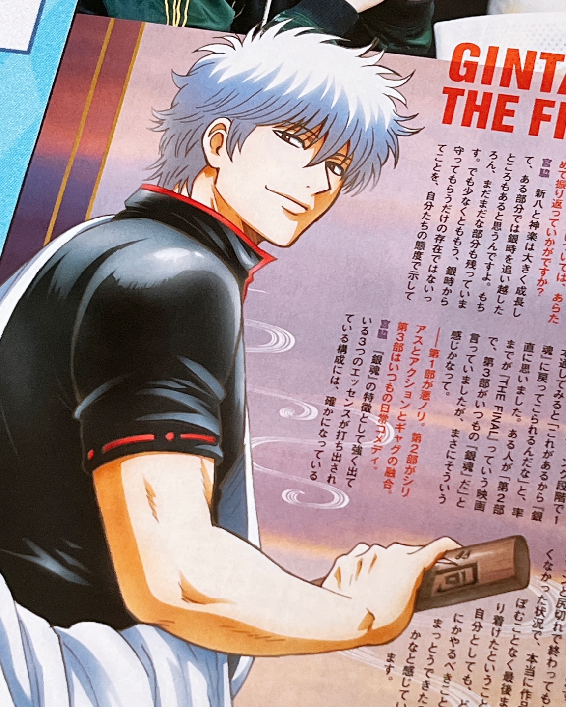 은혼 애니메쥬 (animage) 2월호 잡지