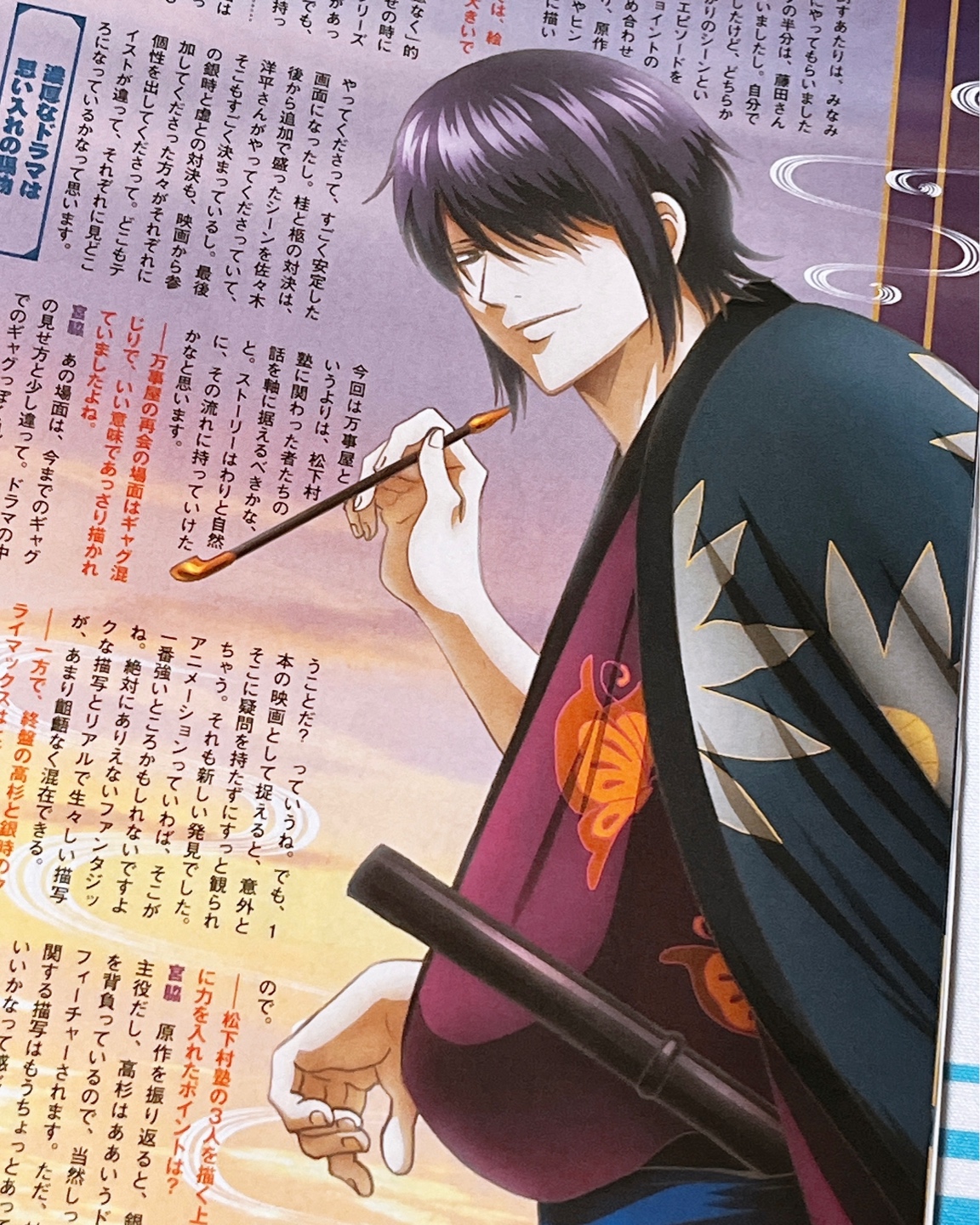 은혼 애니메쥬 (animage) 2월호 잡지