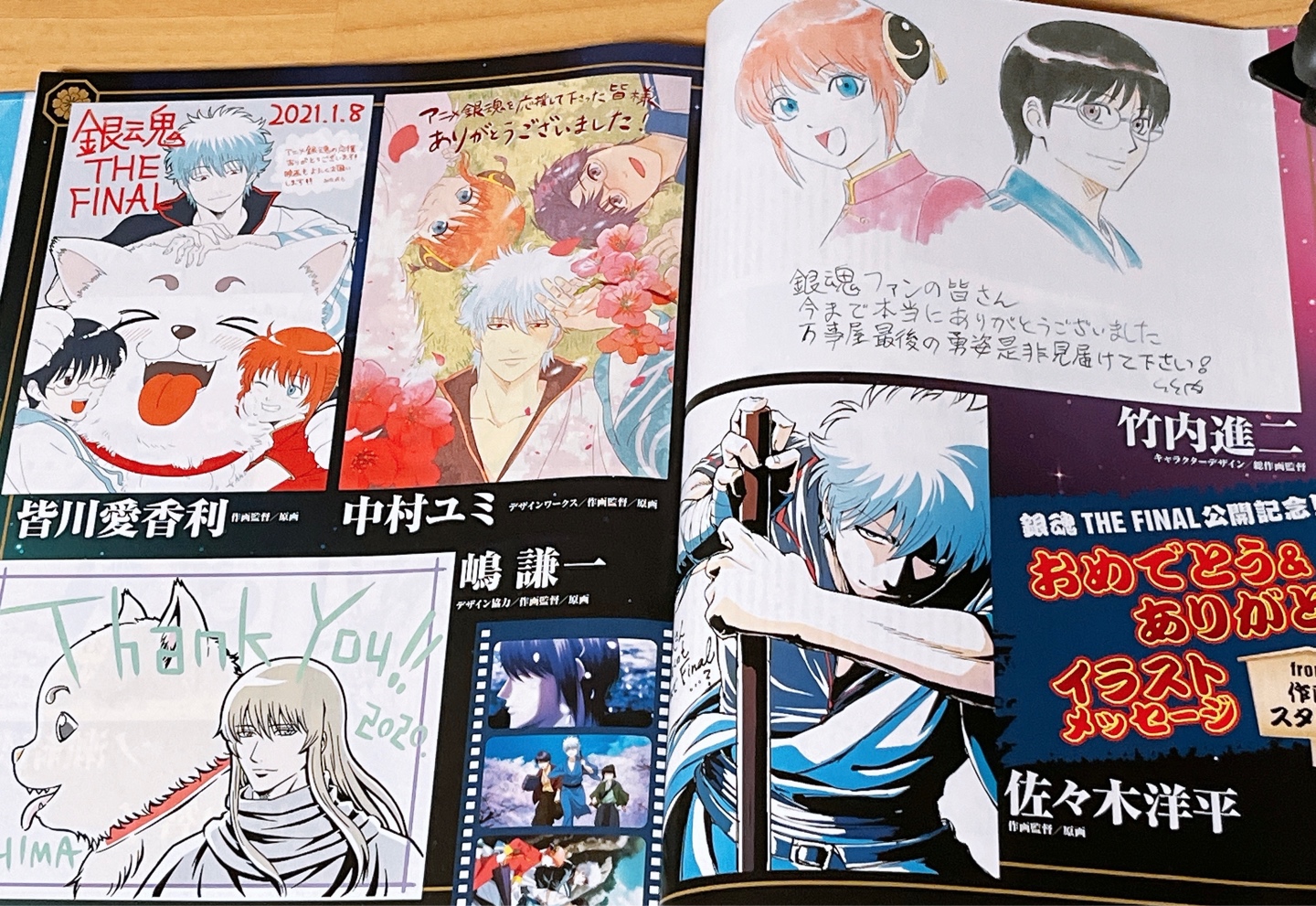 은혼 애니메쥬 (animage) 2월호 잡지