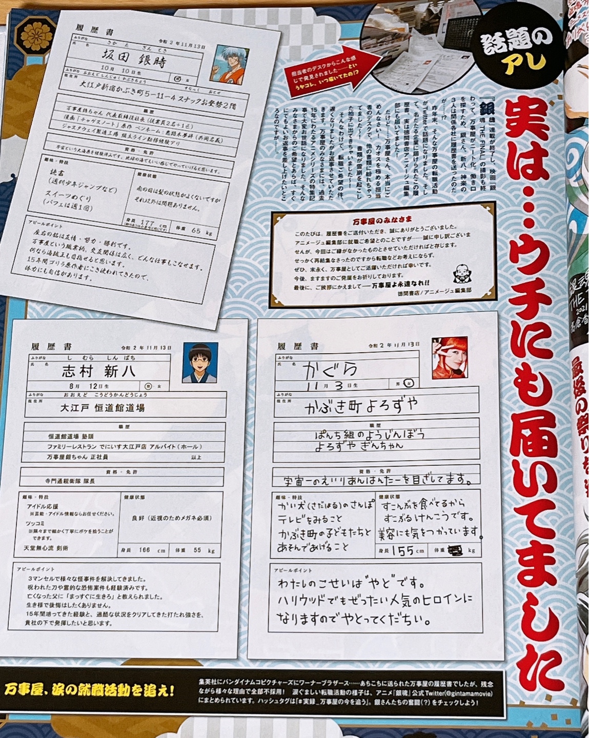 은혼 애니메쥬 (animage) 2월호 잡지