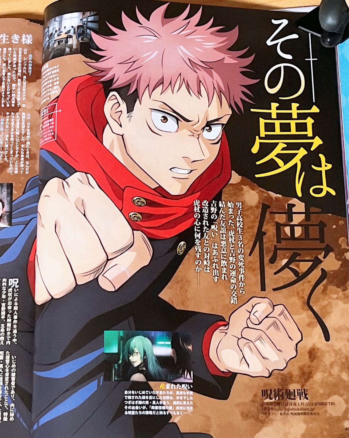 은혼 애니메쥬 (animage) 2월호 잡지