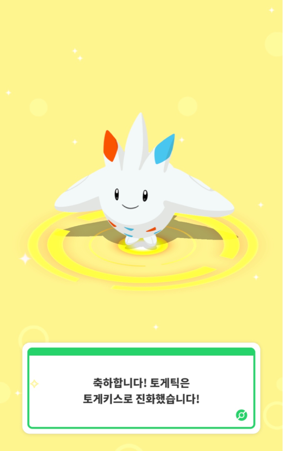 포켓몬 슬립 토게키스진화⭐️