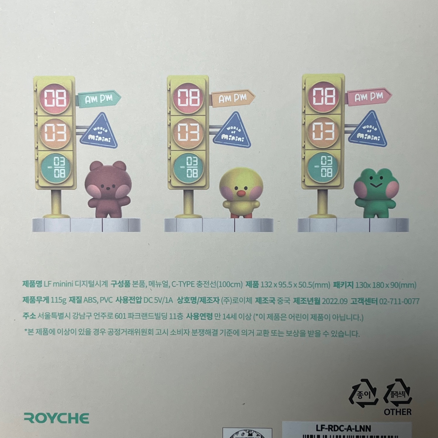 로이체 미니니 디지털시계⏰