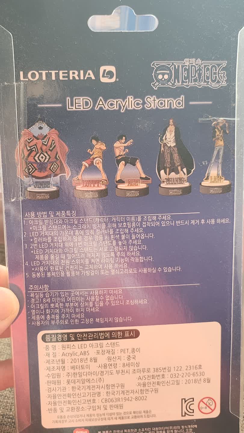 원피스 x 롯데리아
