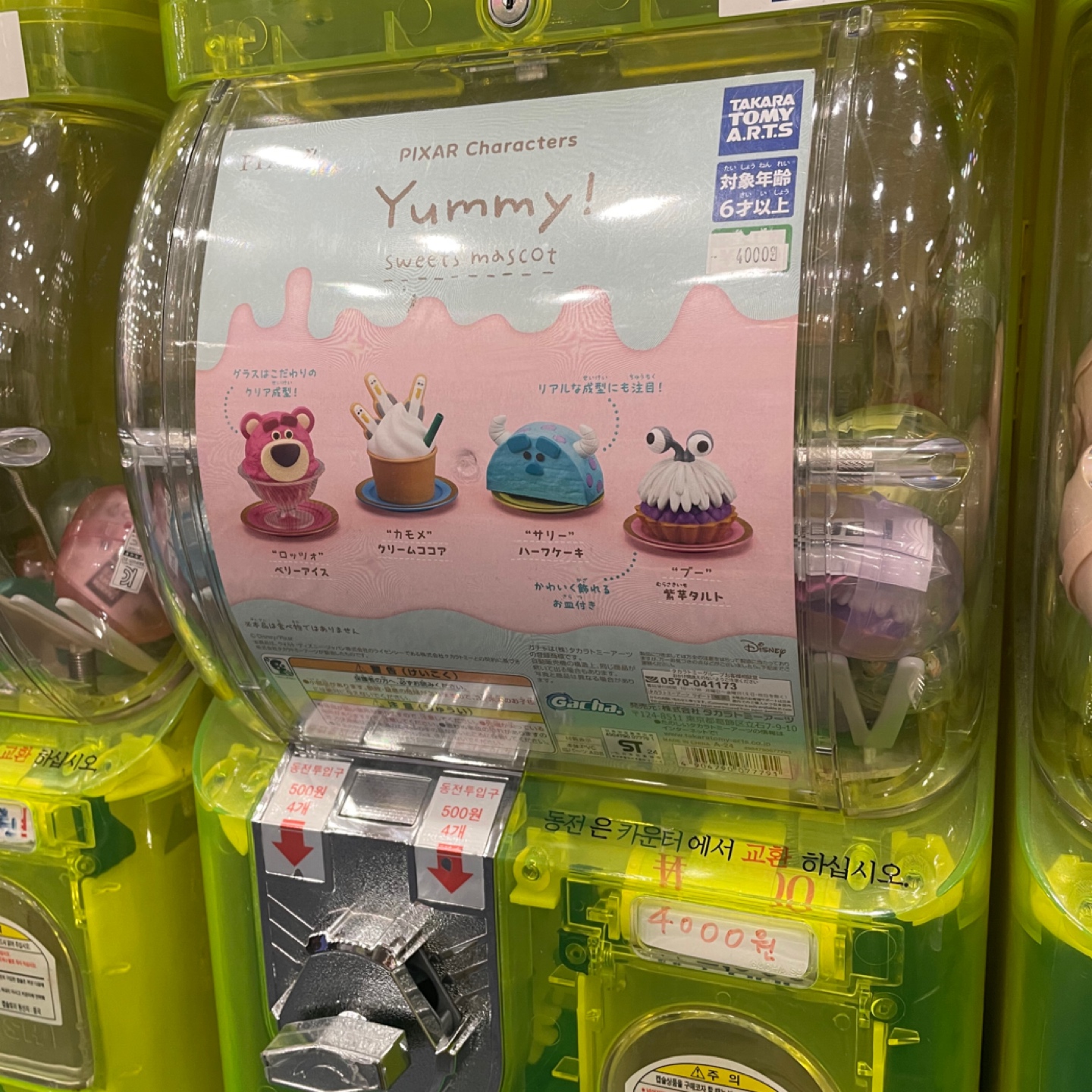 디즈니픽사 Yummy 스위츠 마스코트 피규어