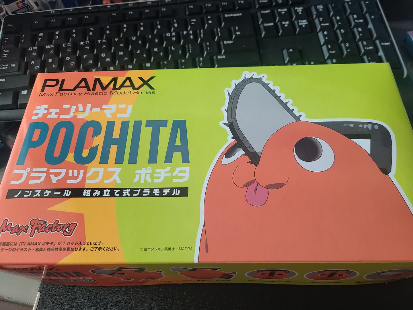 프라맥스 포치타!!
