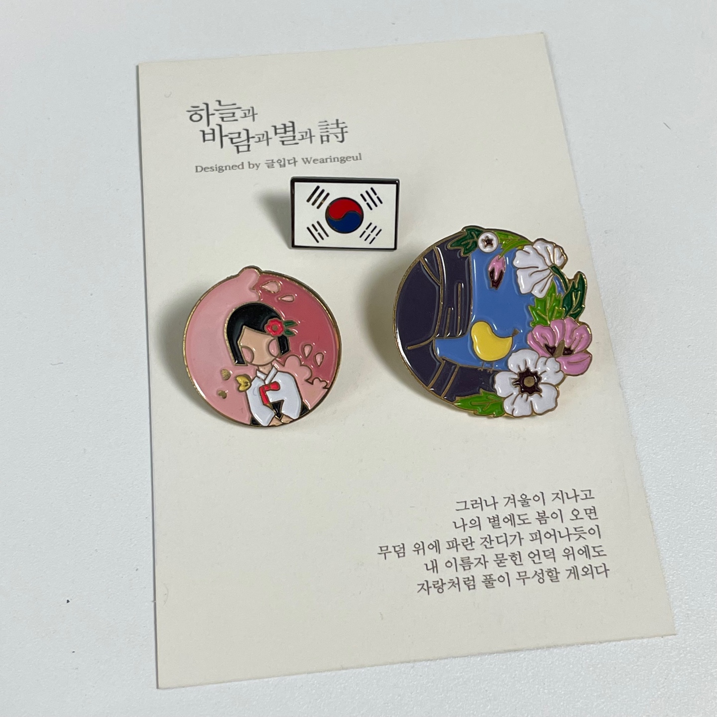 국립중앙박물관 태극기 뱃지 🇰🇷 | 콜리(Colley)