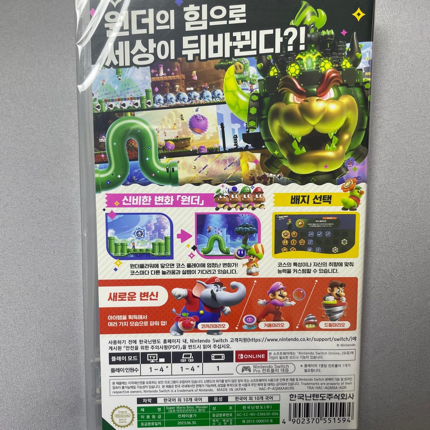 역전재판 456 오도로키 셀렉션 & 슈퍼 마리오 브라더스 원더