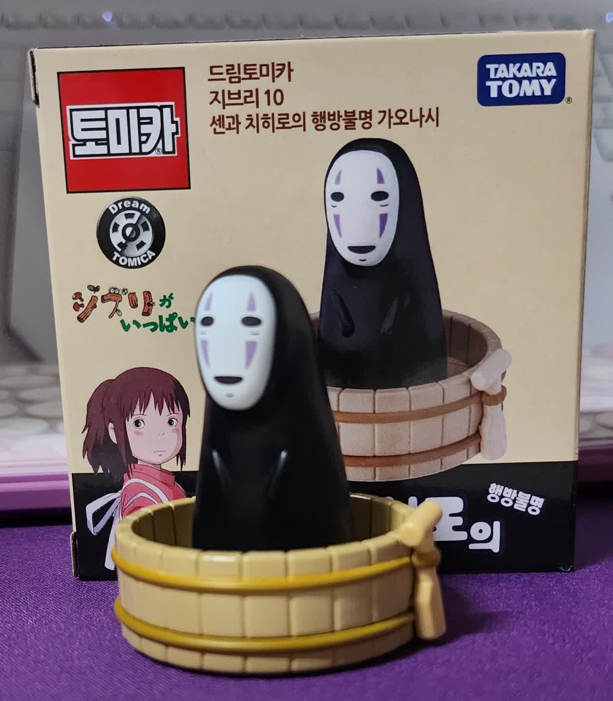 가오나시 토미카