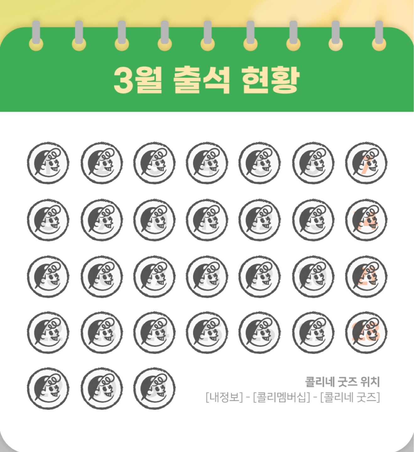 3월 완출🔥