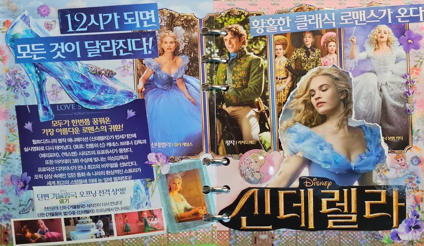 신데렐라 다꾸