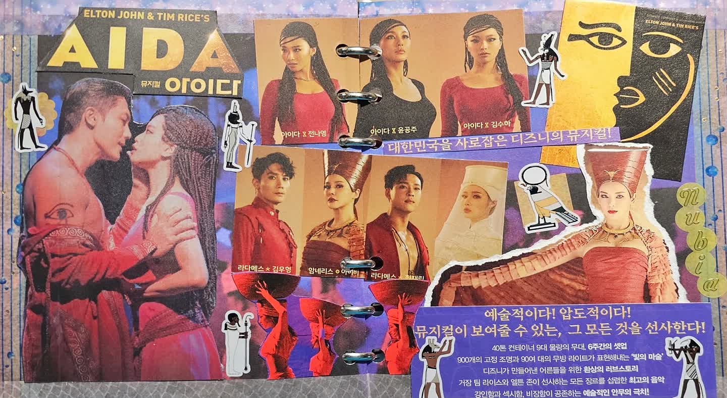 아이다 다꾸