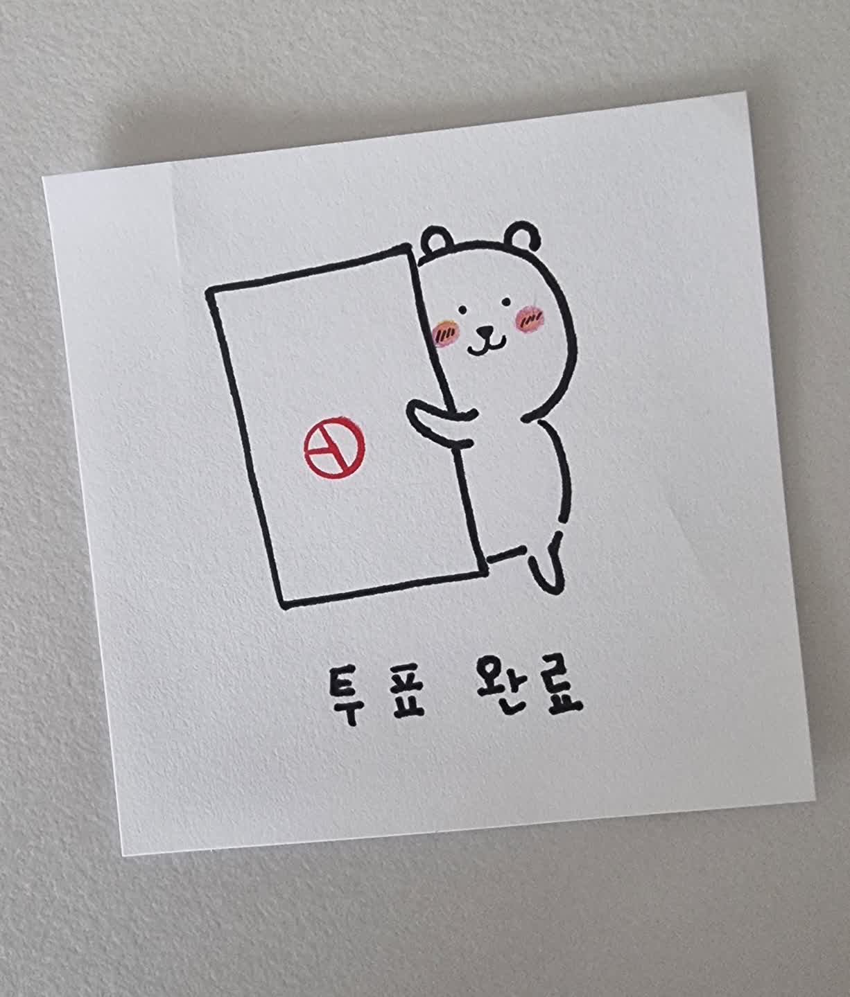선거날