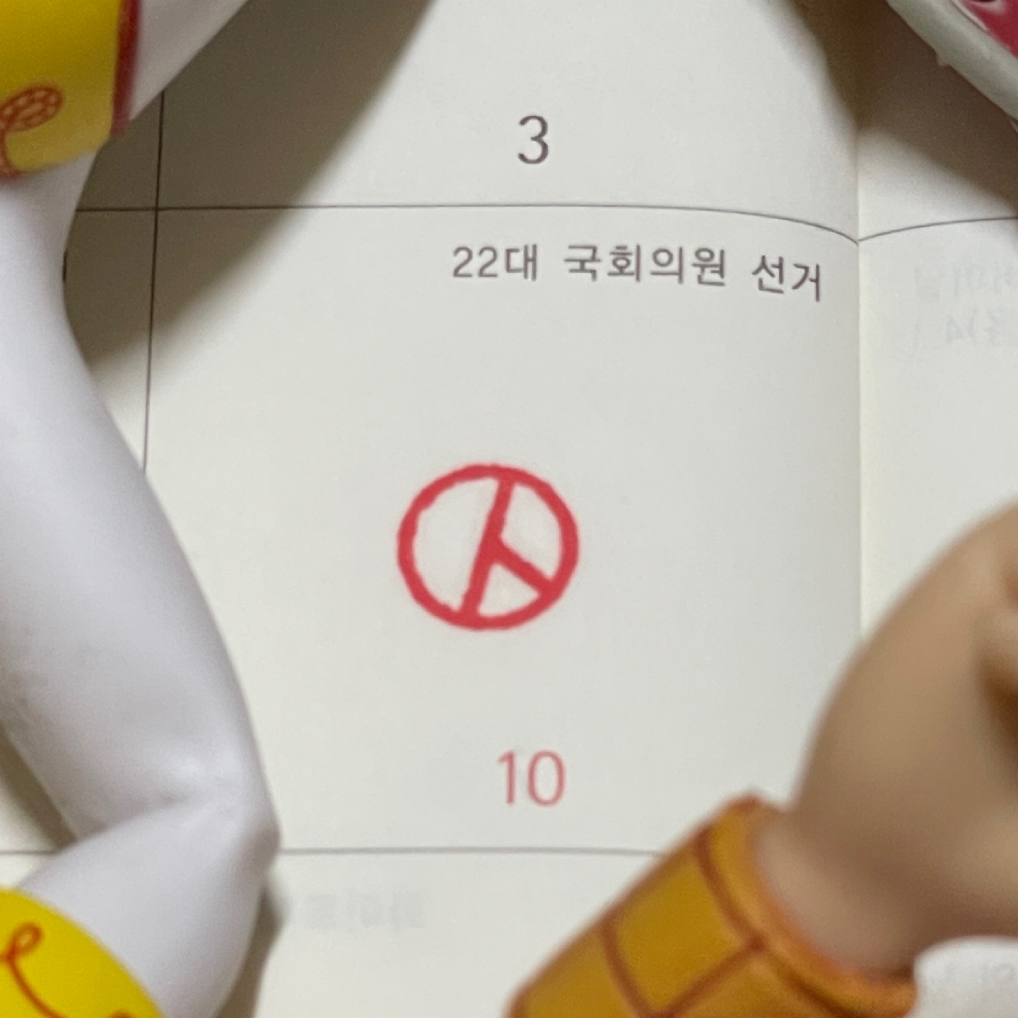 🗳️소중한 한표 행사⭕️
