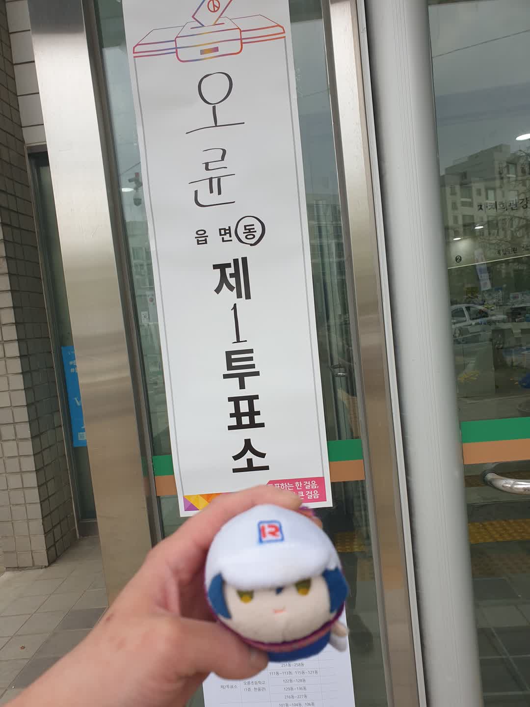 투표완료