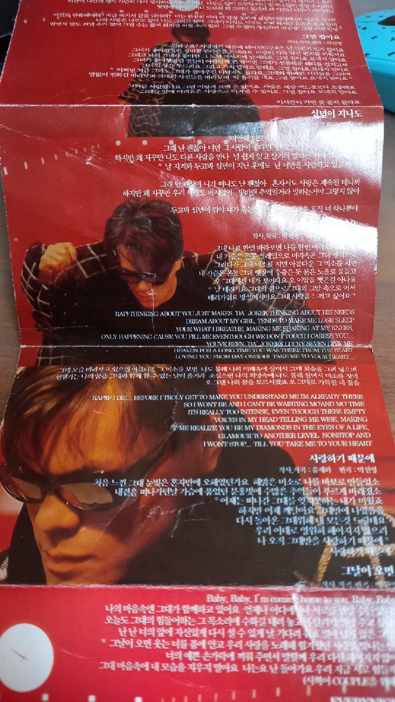 박진영 4집 J카드