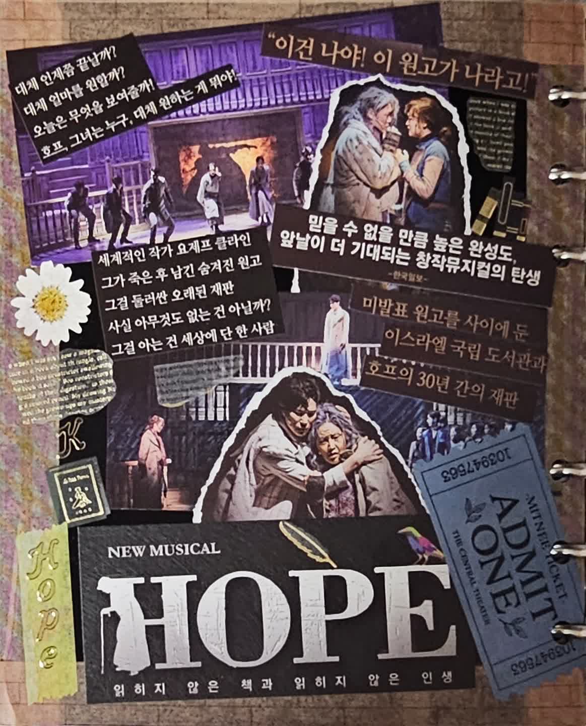 호프 다꾸