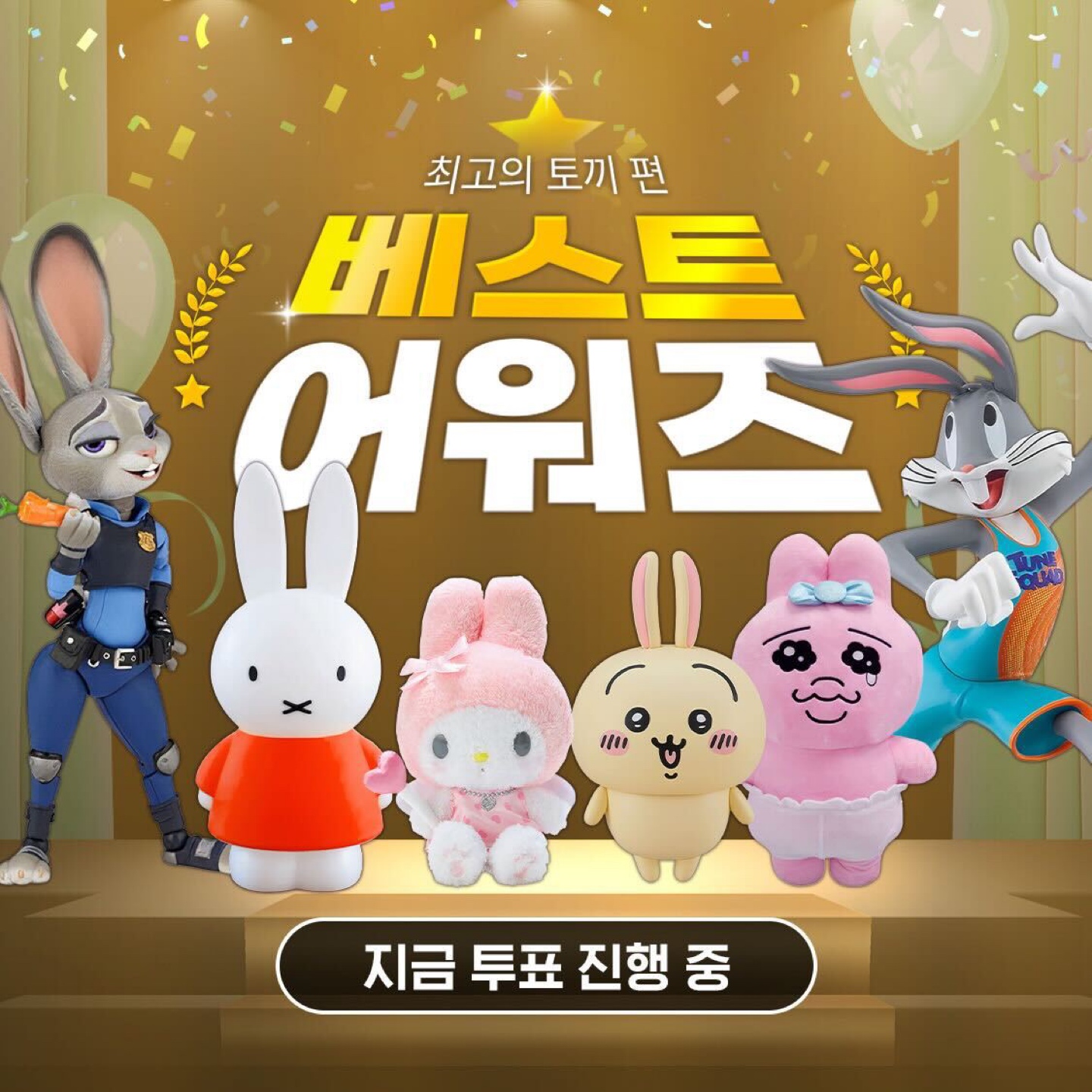 [결과 발표]
제3회 베스트 어워즈