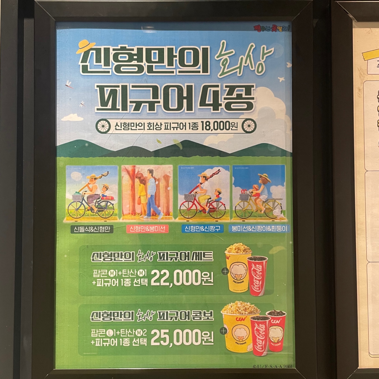 오전반차쓴날 이런게 나올줄이야👍🏻