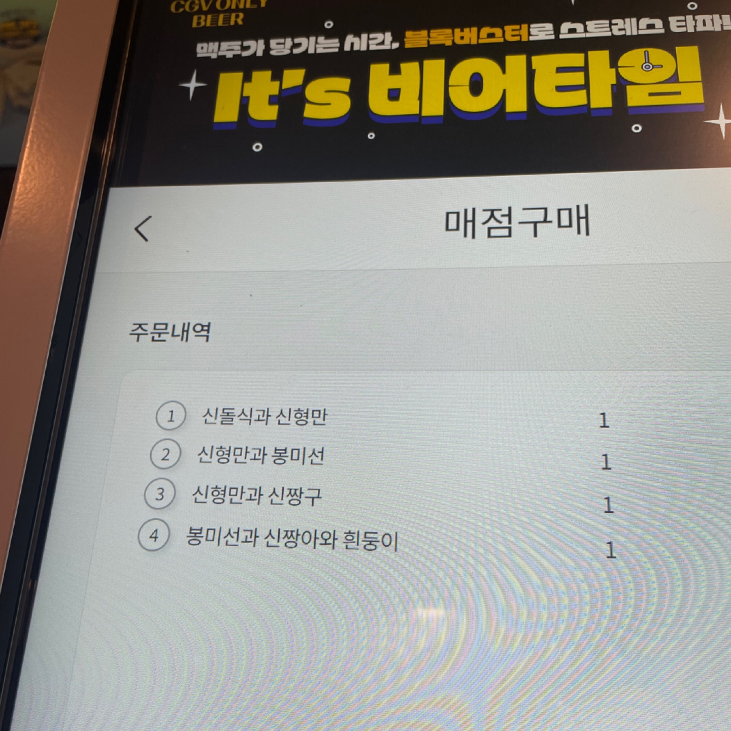 오전반차쓴날 이런게 나올줄이야👍🏻