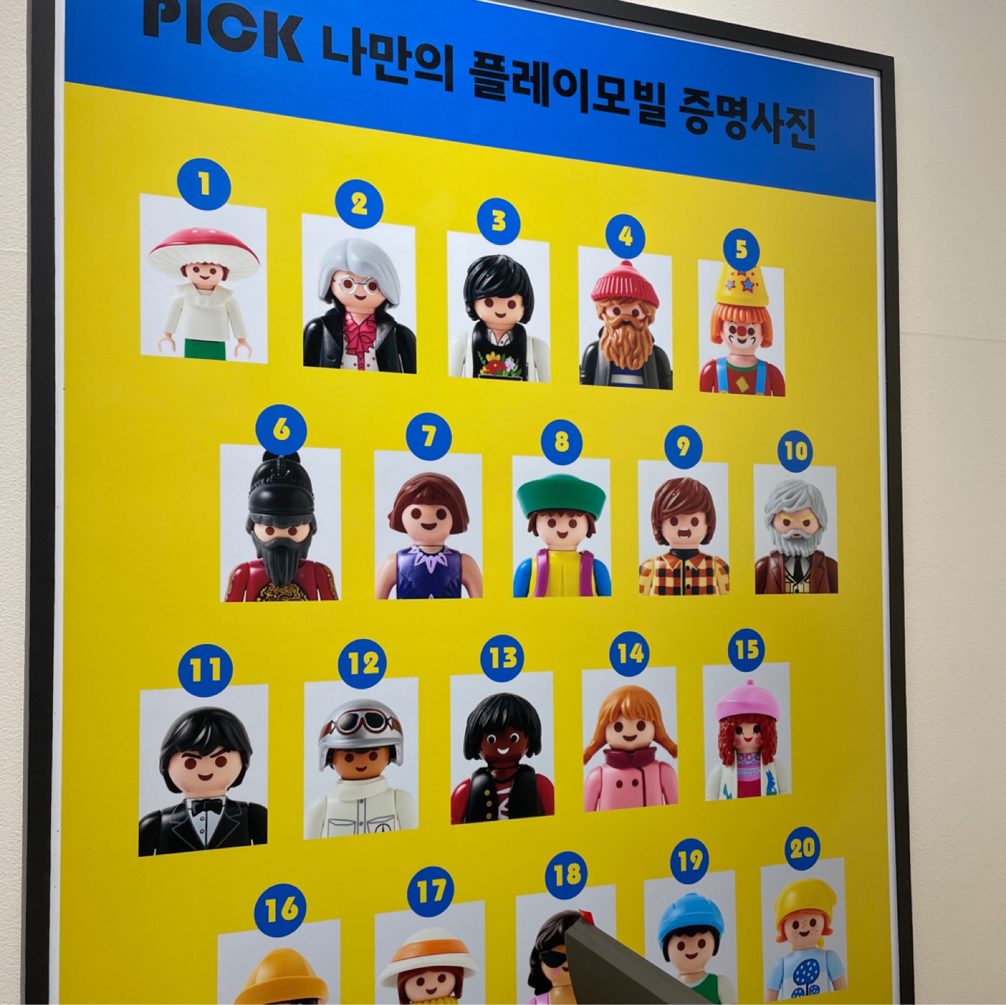 플레이모빌