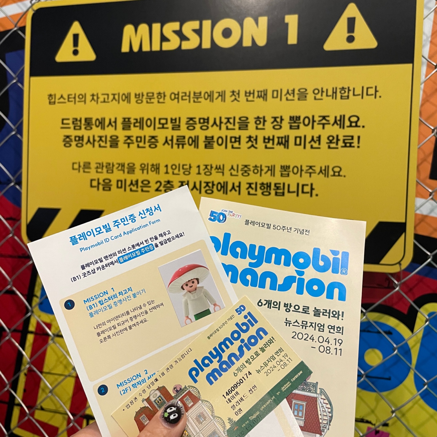플레이모빌