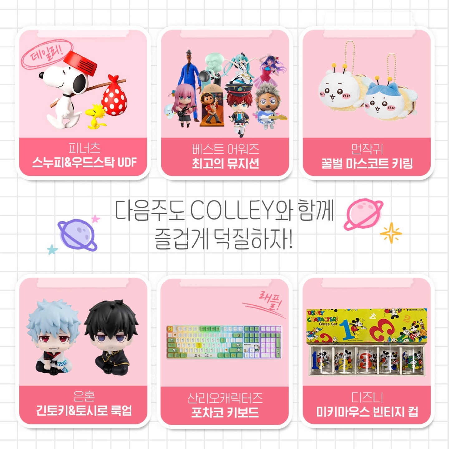 4월 4주 
이벤트 스포일러