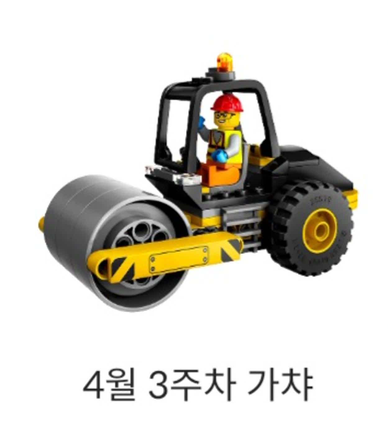 가챠 당첨!