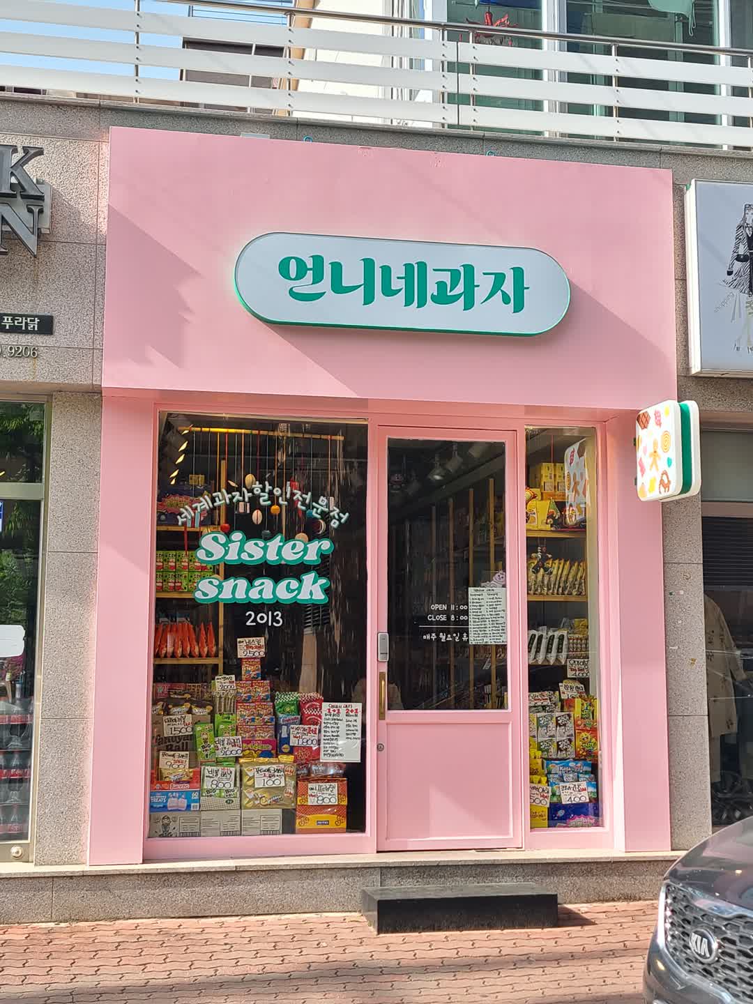 냠냠간식