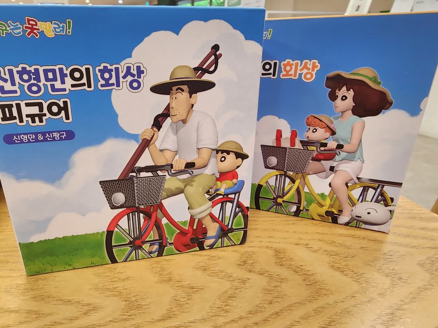 신형만의 회상 get!!