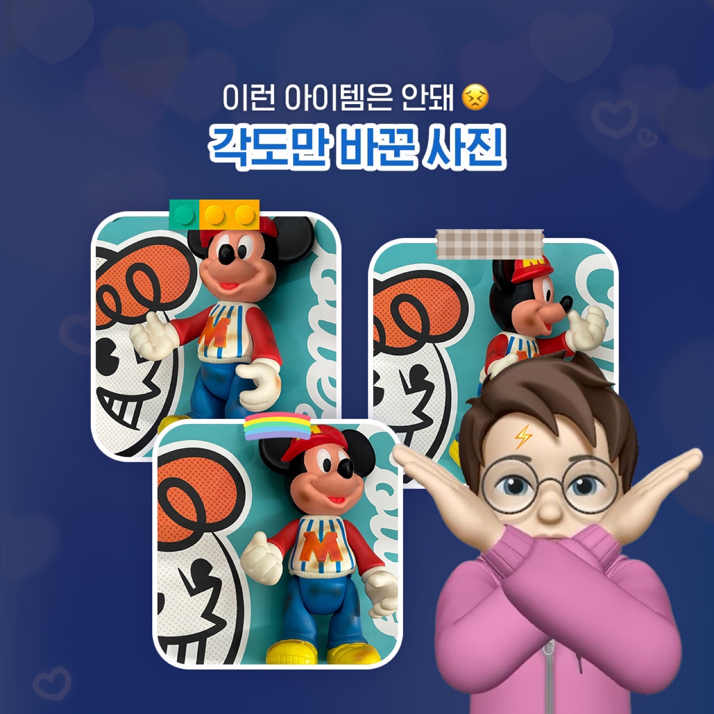 최애자랑 챌린지
유의 사항