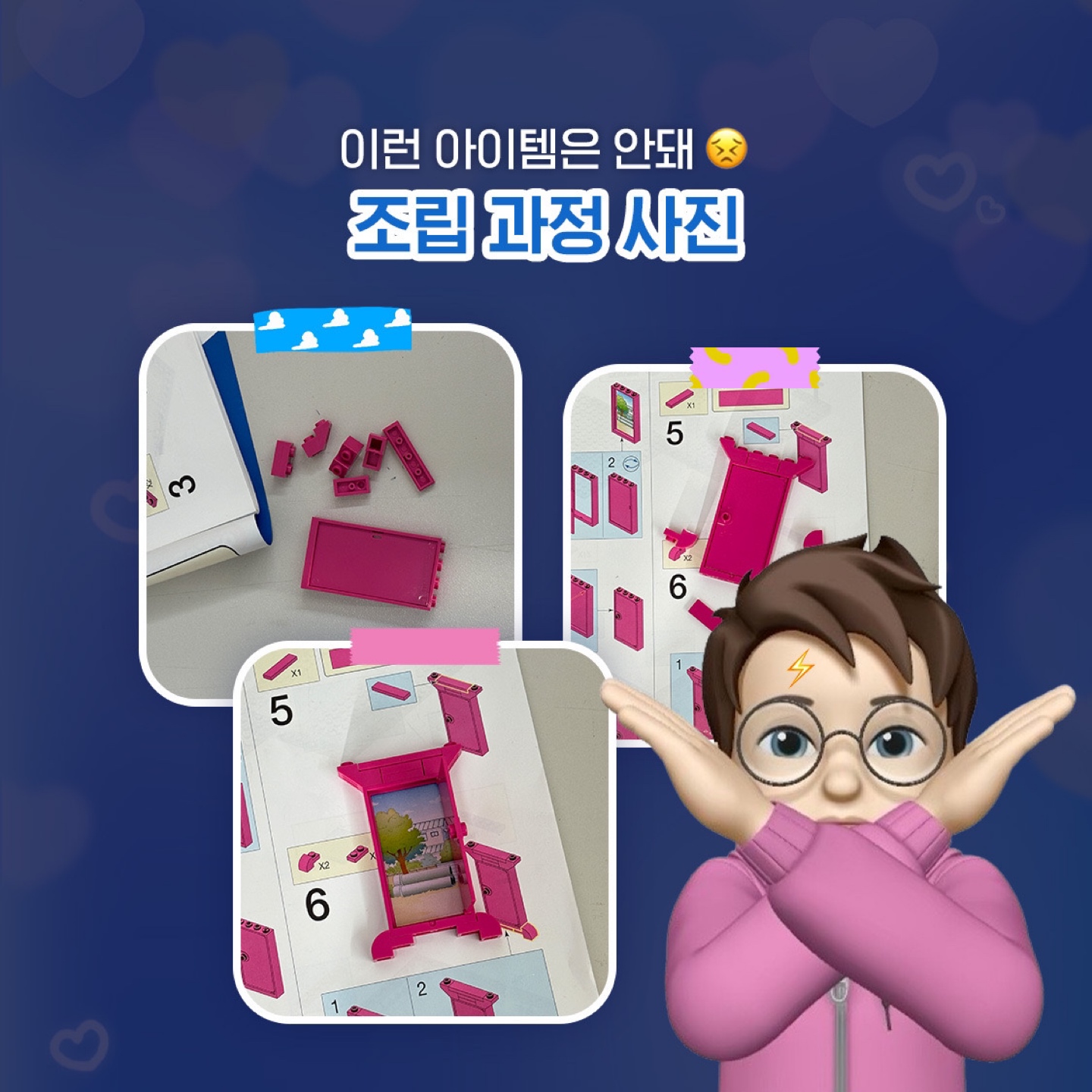 최애자랑 챌린지
유의 사항