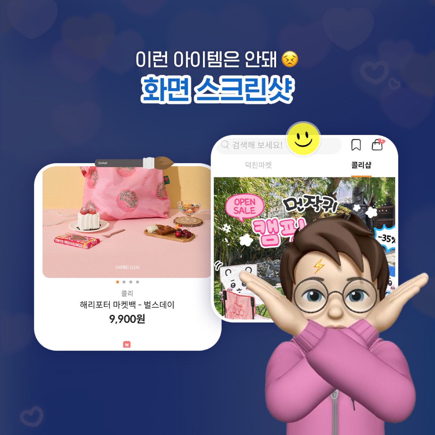 최애자랑 챌린지
유의 사항