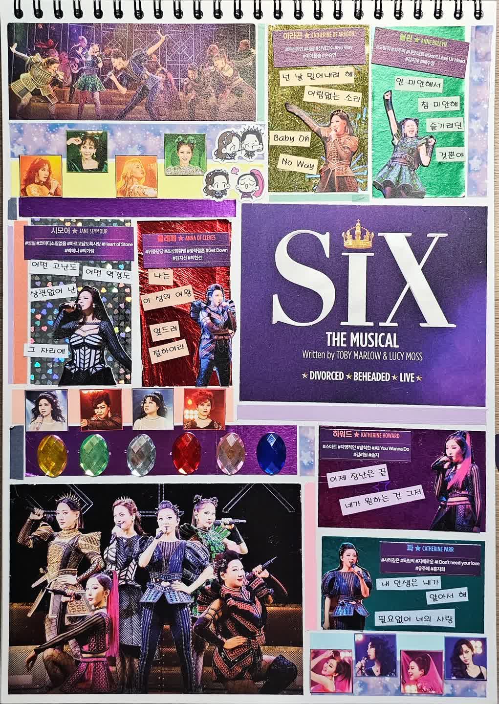 식스 스크랩