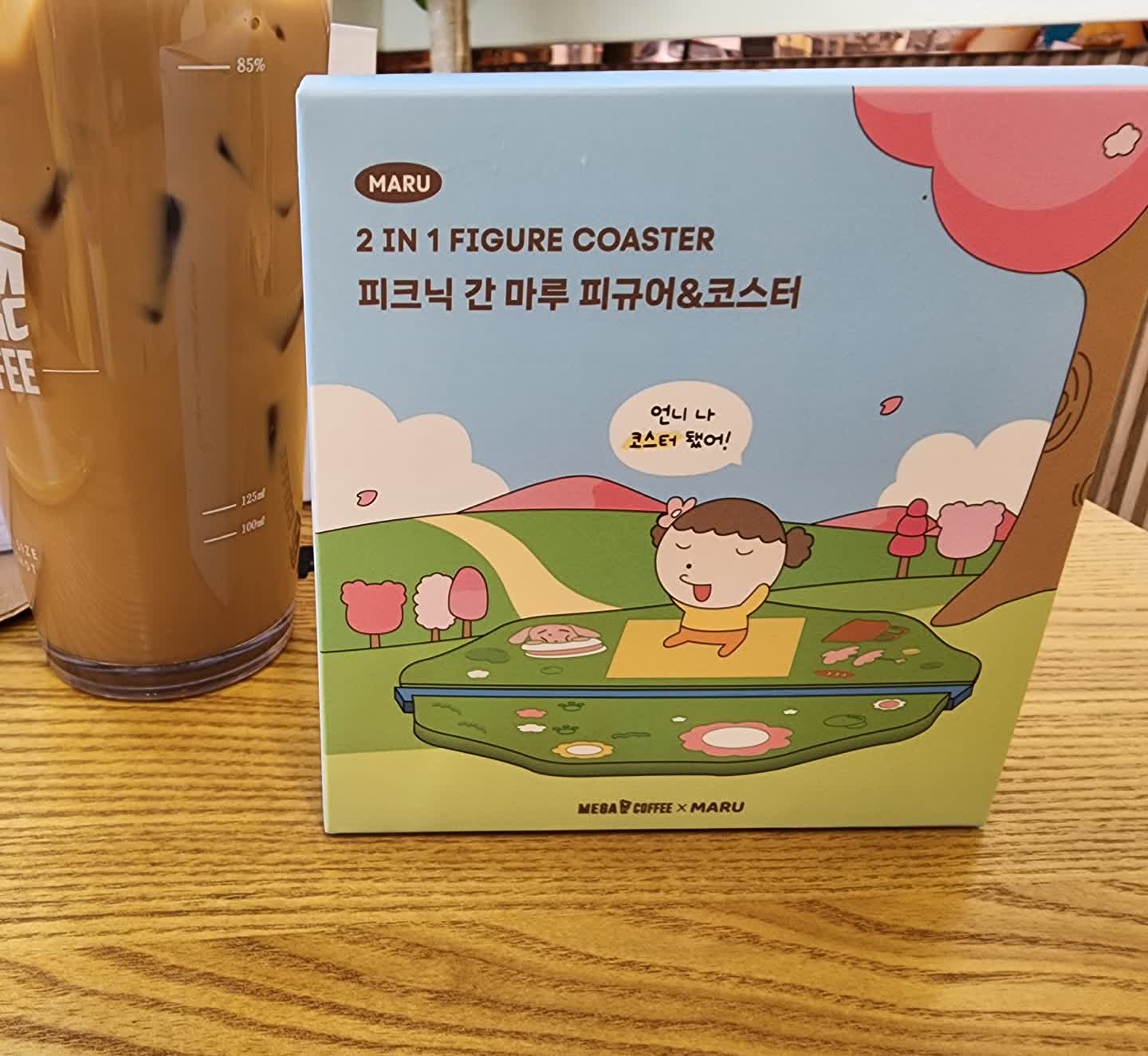 마루 코스터